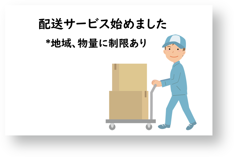 ここに商品
